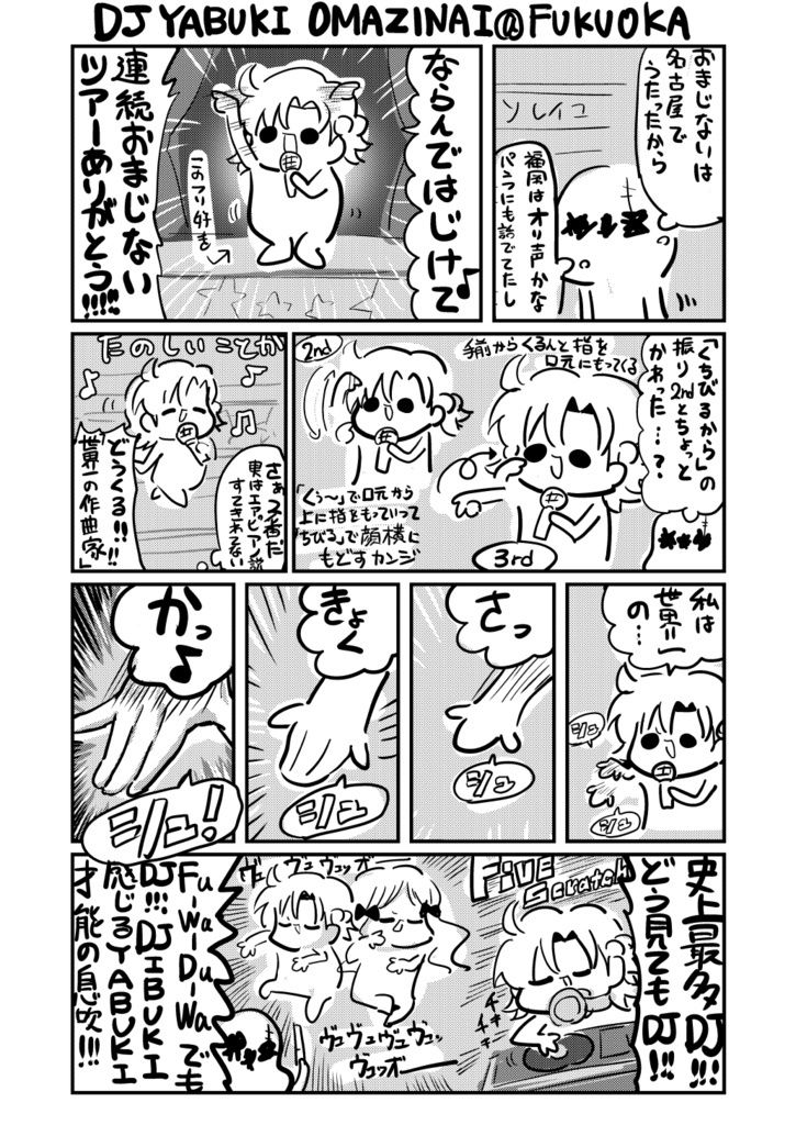 モリモリレポート3 ミリオン3rd 福岡＆幕張 サンプル3ページ目