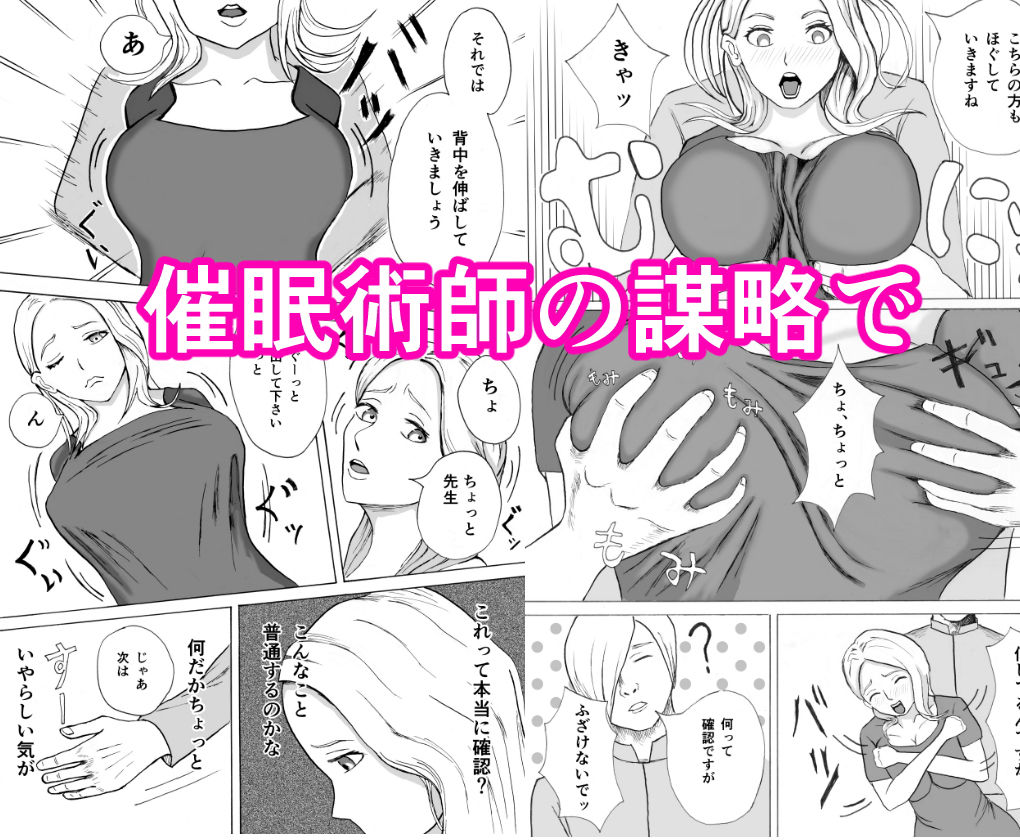 おっぱい女子アナはセクハラされ放題 サンプル2ページ目