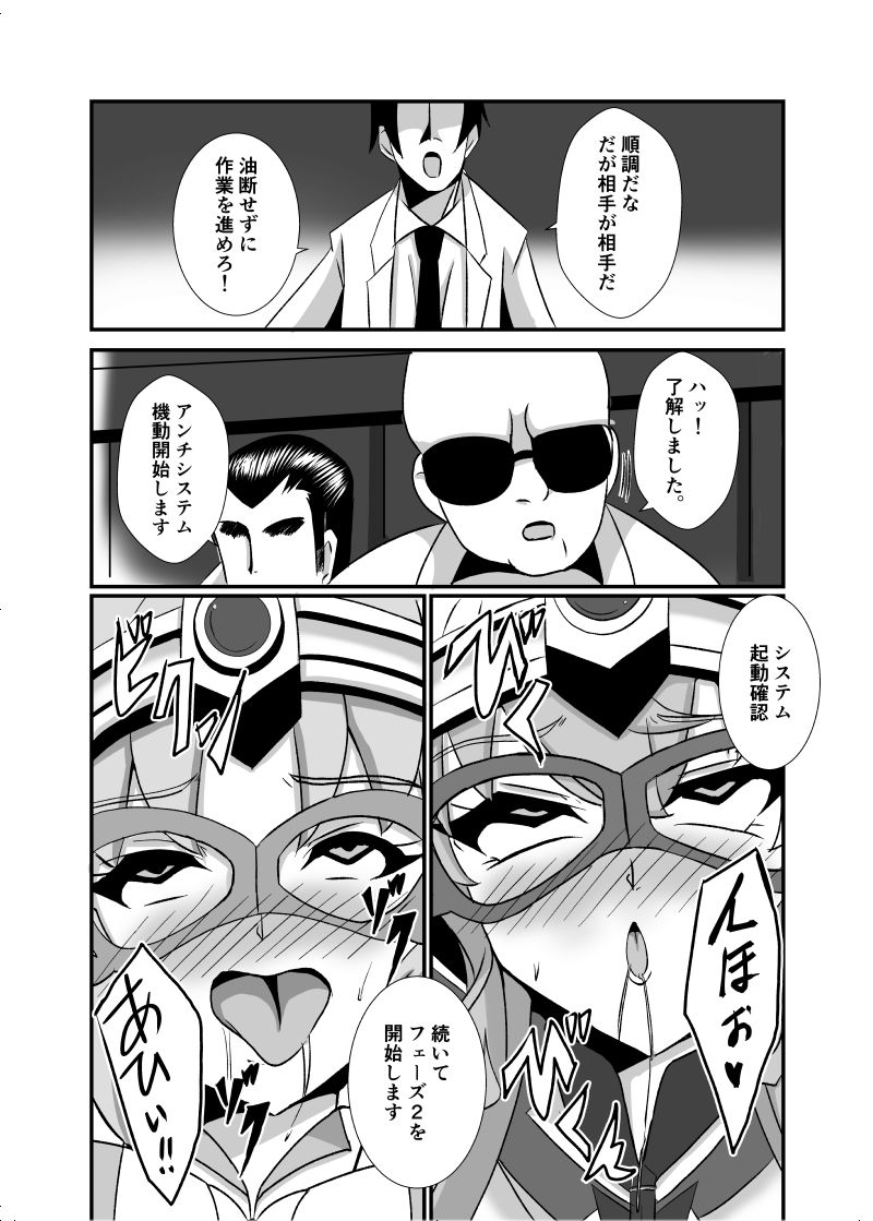 敗北の怪盗姉妹 サンプル4ページ目