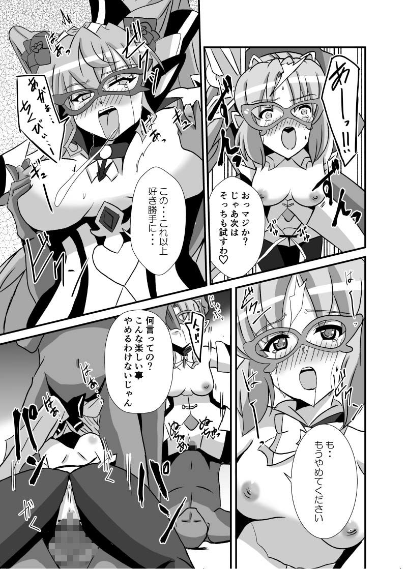 敗北の怪盗姉妹 サンプル10ページ目