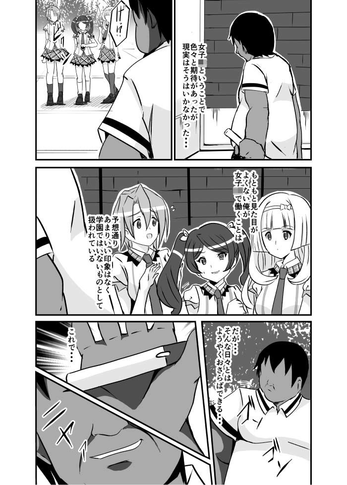 崩壊のひびき サンプル2ページ目