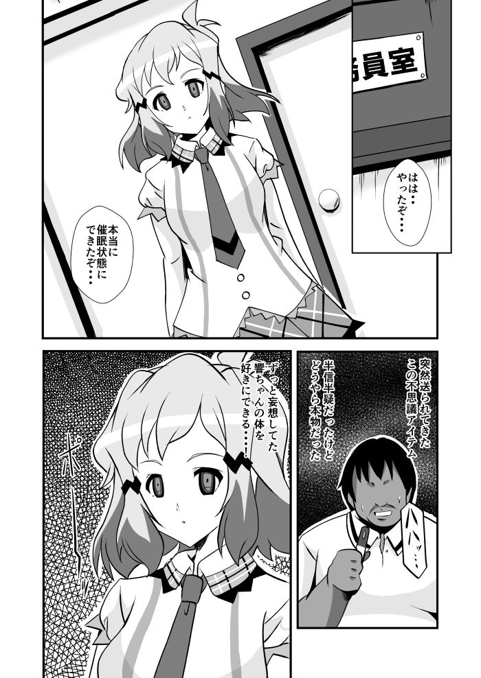 崩壊のひびき サンプル4ページ目