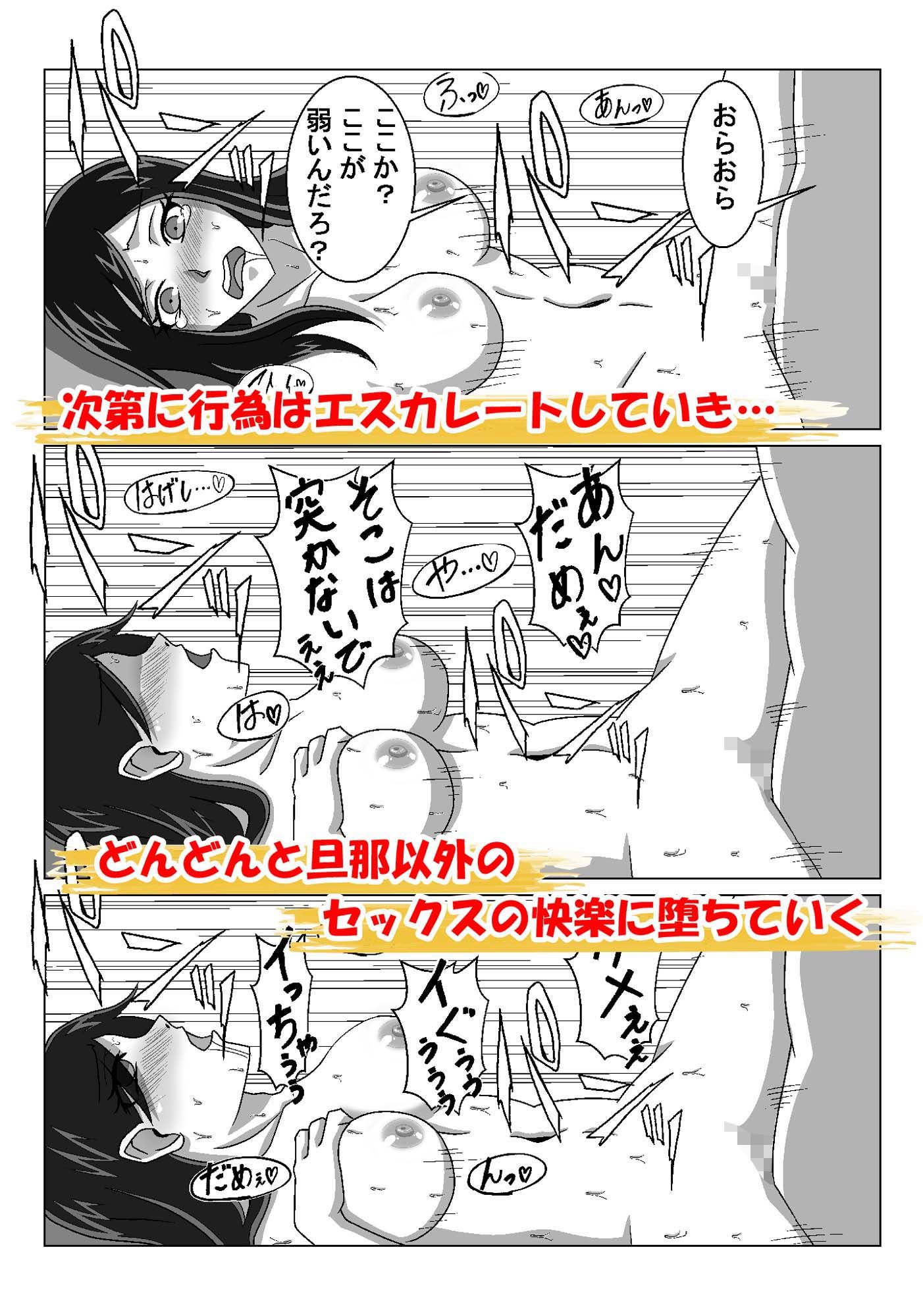 ラブラブ新婚妻が嫌いな上司に睡眠薬を飲まされNTRプレイ サンプル3ページ目