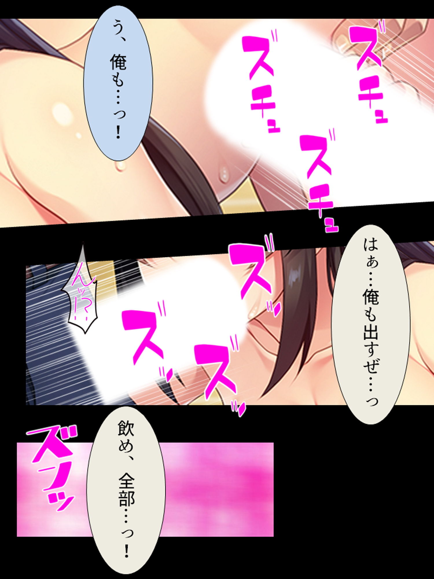 傲慢委員長をクラスのみんなの玩具へ堕とす 4巻 サンプル3ページ目