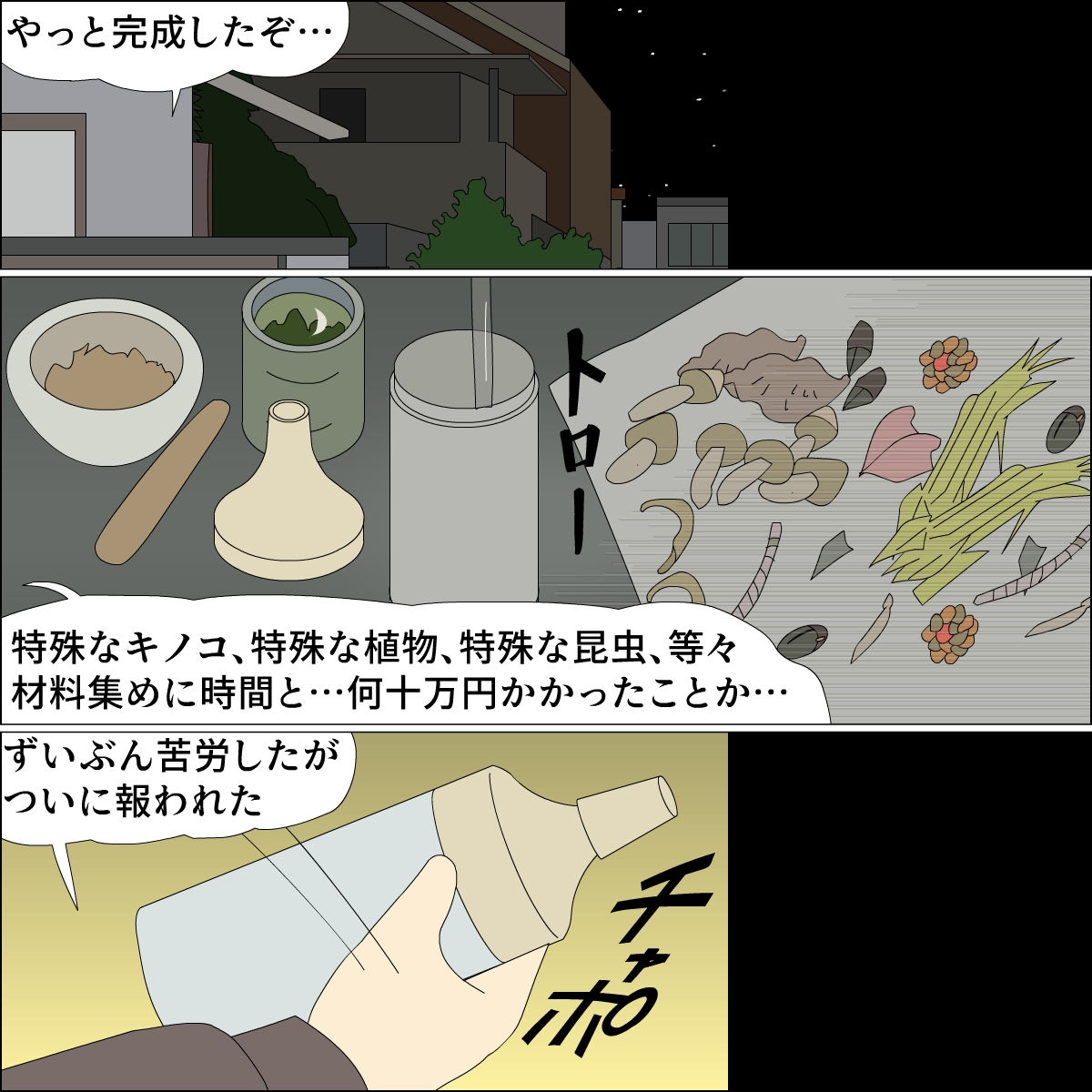 快感依存 如月姫香 サンプル1ページ目