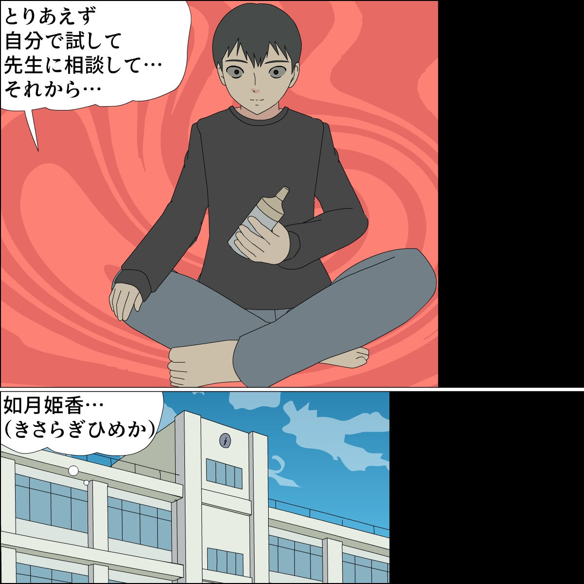 快感依存 如月姫香 サンプル2ページ目