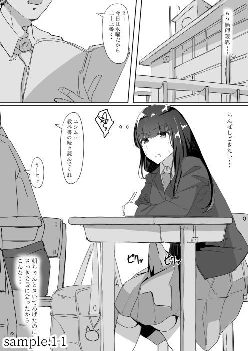 ついてる サンプル1ページ目
