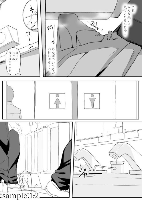 ついてる サンプル2ページ目