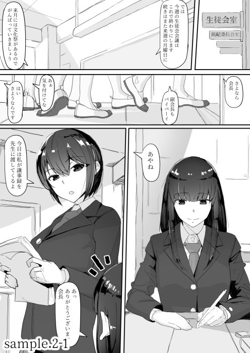 ついてる サンプル4ページ目