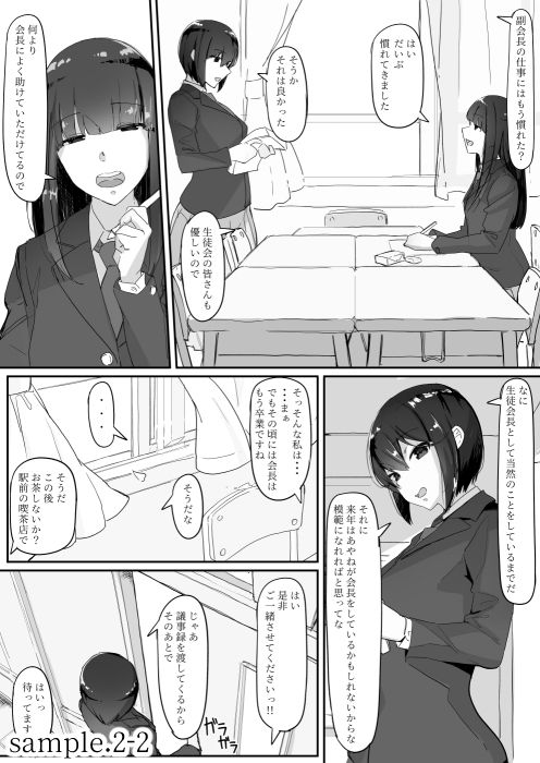 ついてる サンプル5ページ目