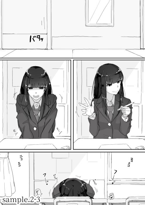 ついてる サンプル6ページ目