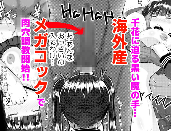 アントニー先生の寝取らレッスン 制服少女〜千花〜 サンプル2ページ目