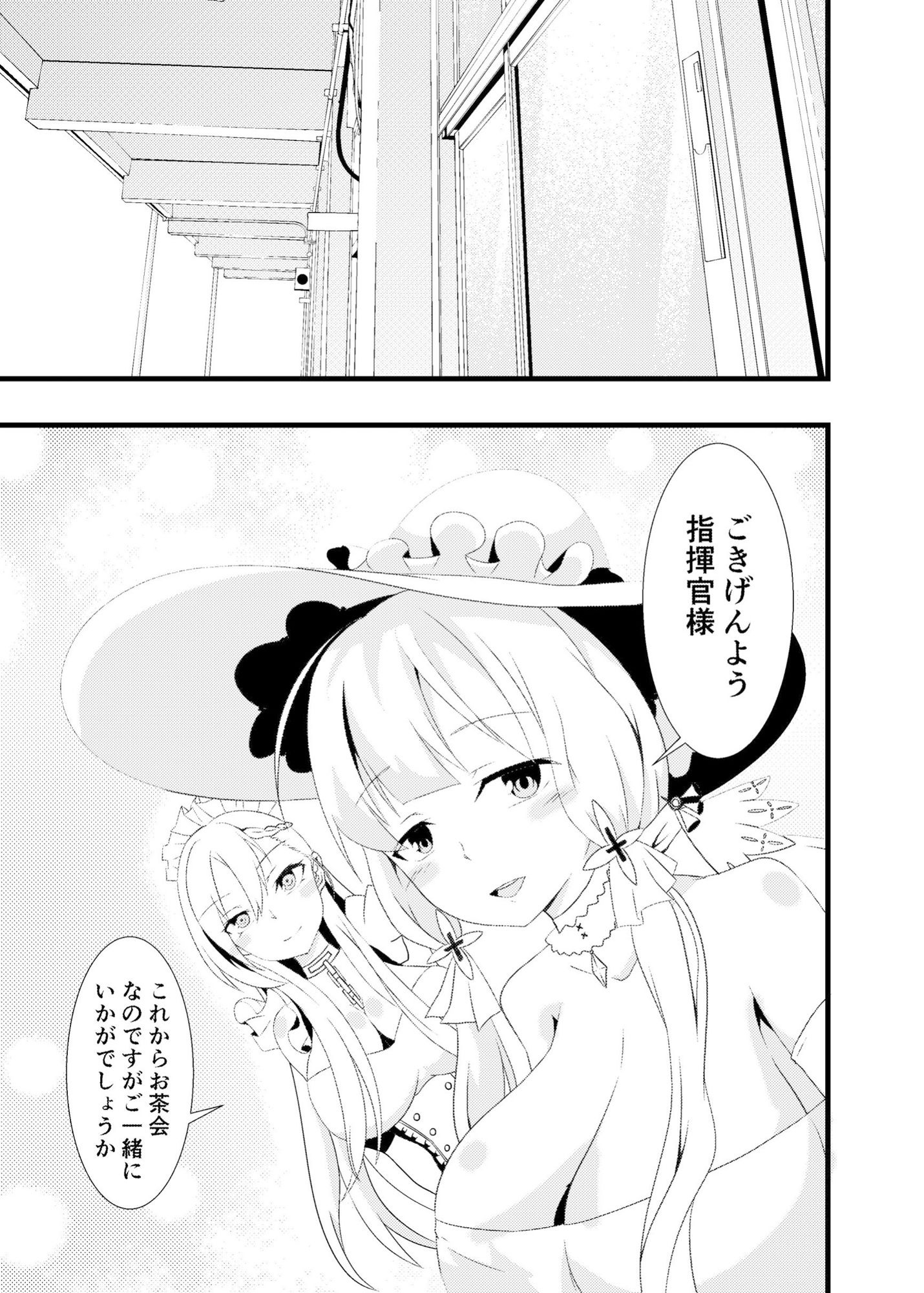大鳳の深夜メンテナンス サンプル2ページ目