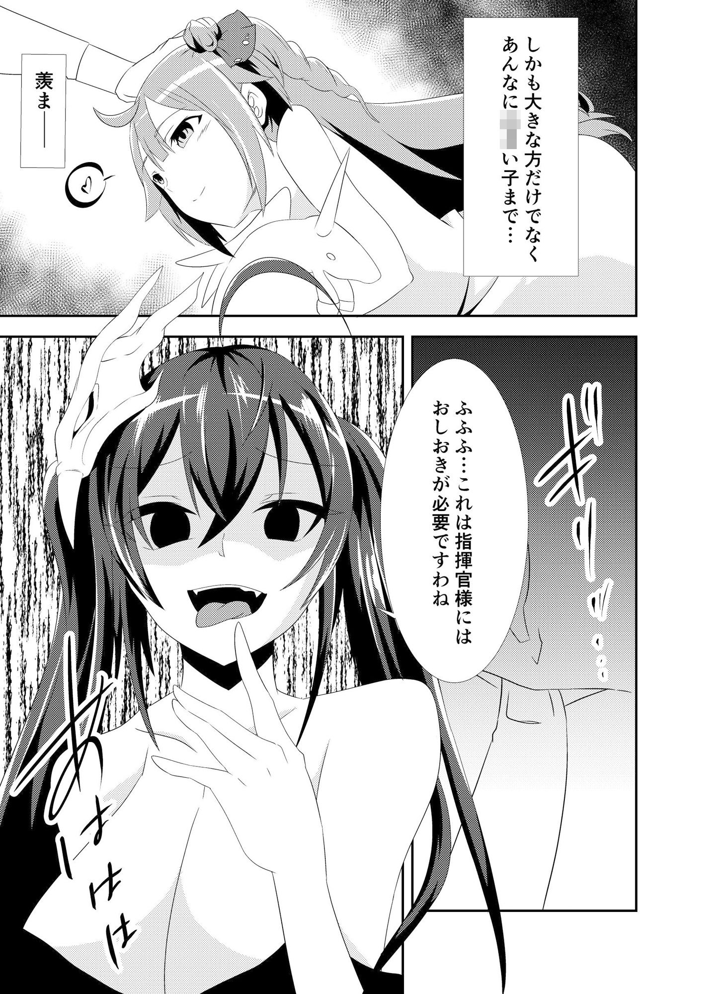 大鳳の深夜メンテナンス サンプル4ページ目
