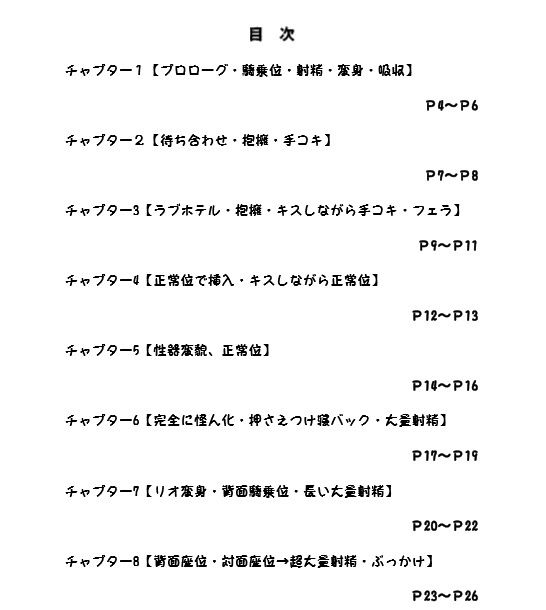 SEX怪人になったヤリマン女子校生 サンプル3ページ目