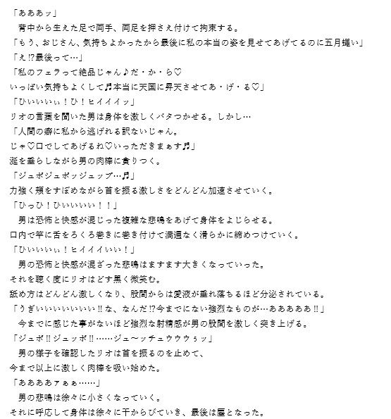 SEX怪人になったヤリマン女子校生 サンプル4ページ目