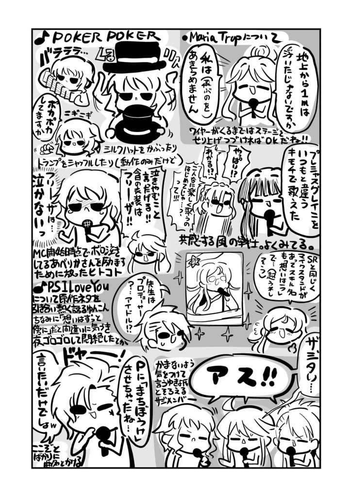 ミリ〇ン4th 武道館 サンプル3ページ目