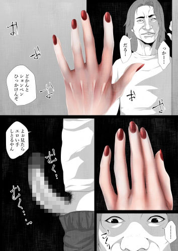 洒落にならないエロい話/呪われた事故物件と寺生まれのT君 サンプル2ページ目