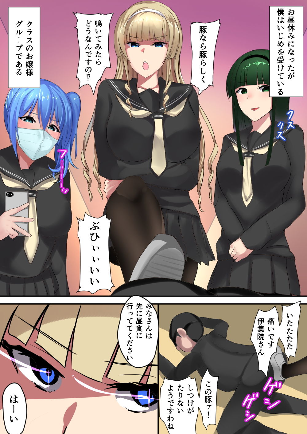 陰キャな僕と6人の美少女姉妹 サンプル4ページ目