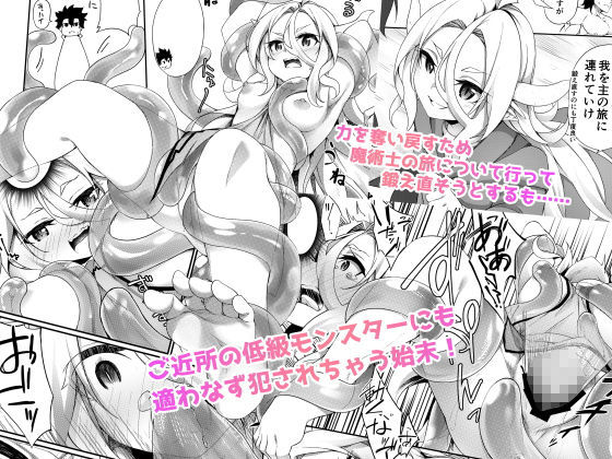 弱体化TSドラゴンさんの受難 サンプル2ページ目