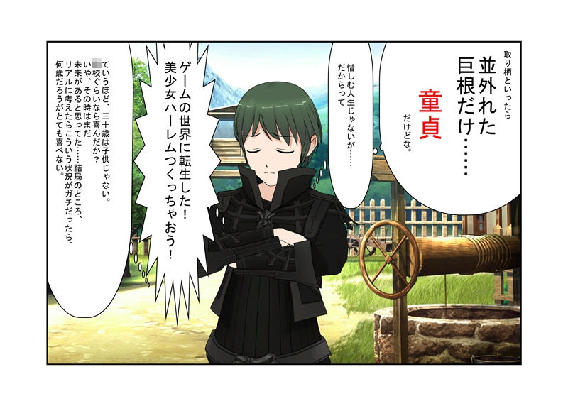 「うそ！ 軽く当たっただけなのに！？」 最強剣士、金的敗北。世界を滅ぼせる最強剣士もただの女性の金的にだけはかなわない！【睾丸責め】【巨根見られ系CFNM】 サンプル4ページ目