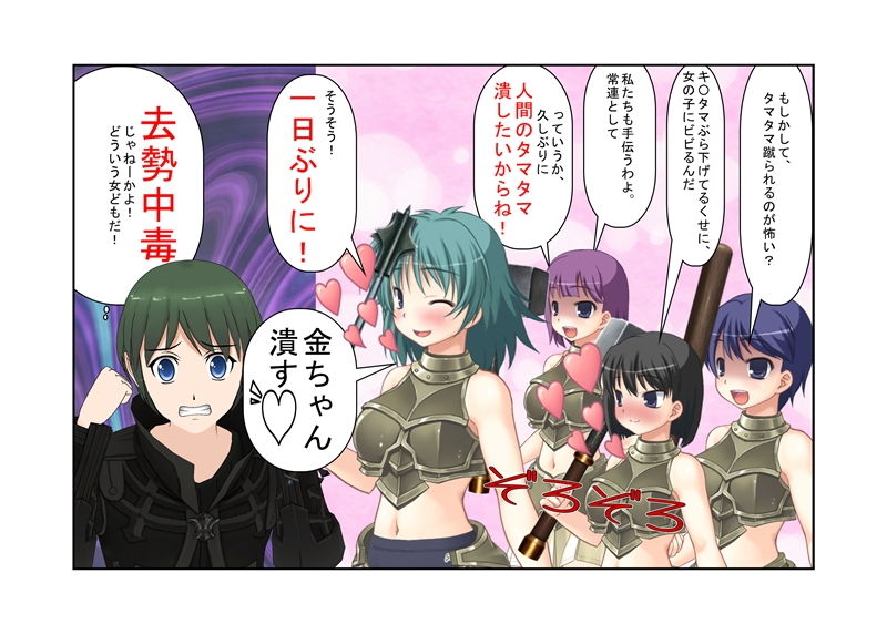 「うそ！ 軽く当たっただけなのに！？」 最強剣士、金的敗北。世界を滅ぼせる最強剣士もただの女性の金的にだけはかなわない！【睾丸責め】【巨根見られ系CFNM】 サンプル5ページ目