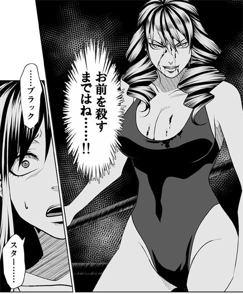 レッスルハーキュリー6 サンプル1ページ目