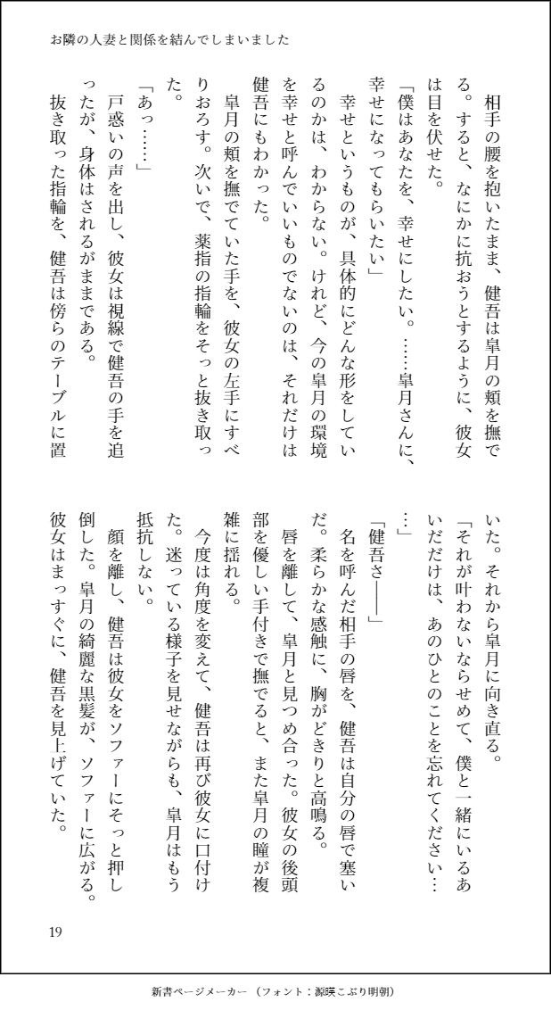 お隣の人妻と関係を結んでしまいました サンプル3ページ目
