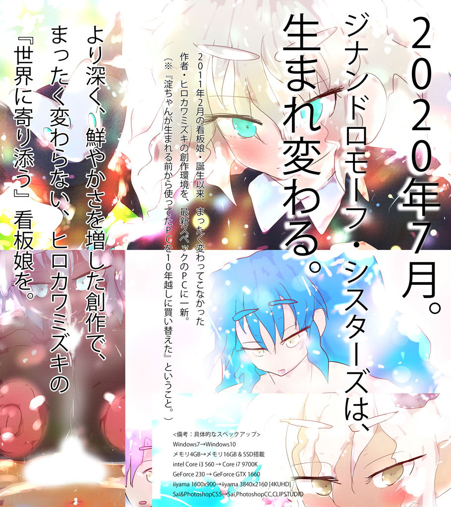 ジナンドロモーフ・シスターズ スターターパック サンプル2ページ目
