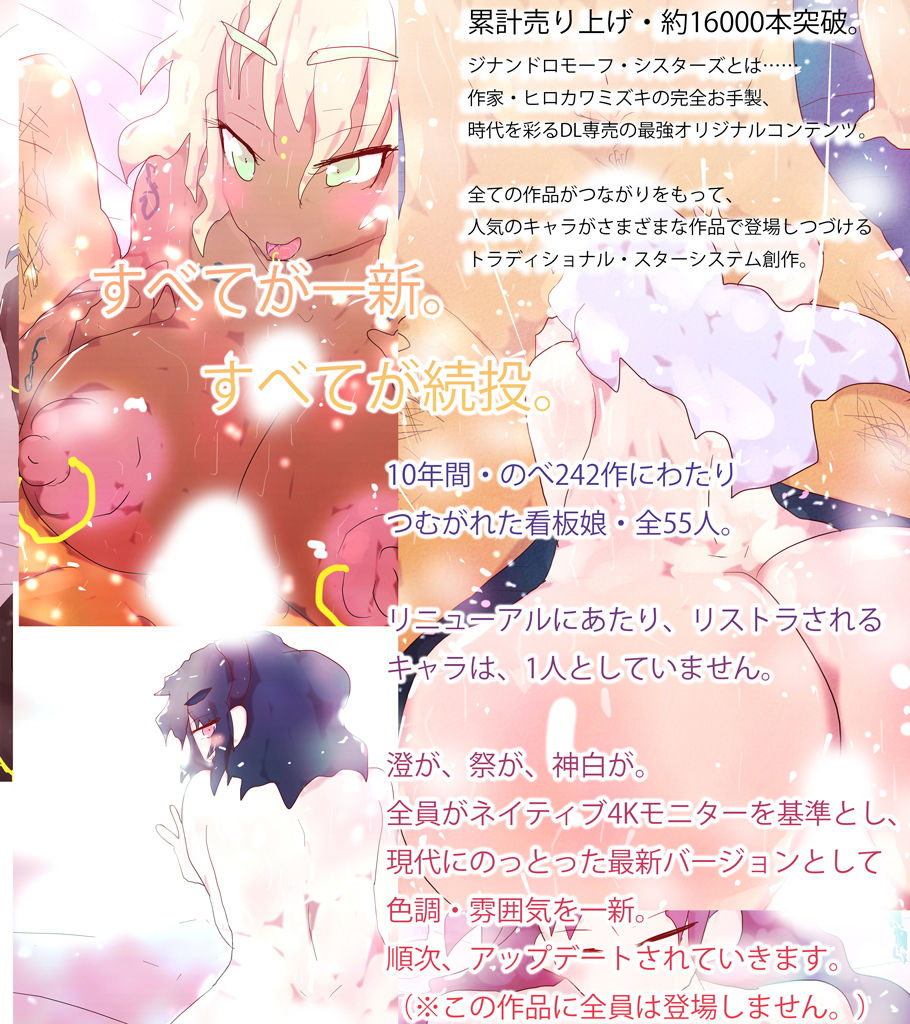 ジナンドロモーフ・シスターズ スターターパック サンプル3ページ目