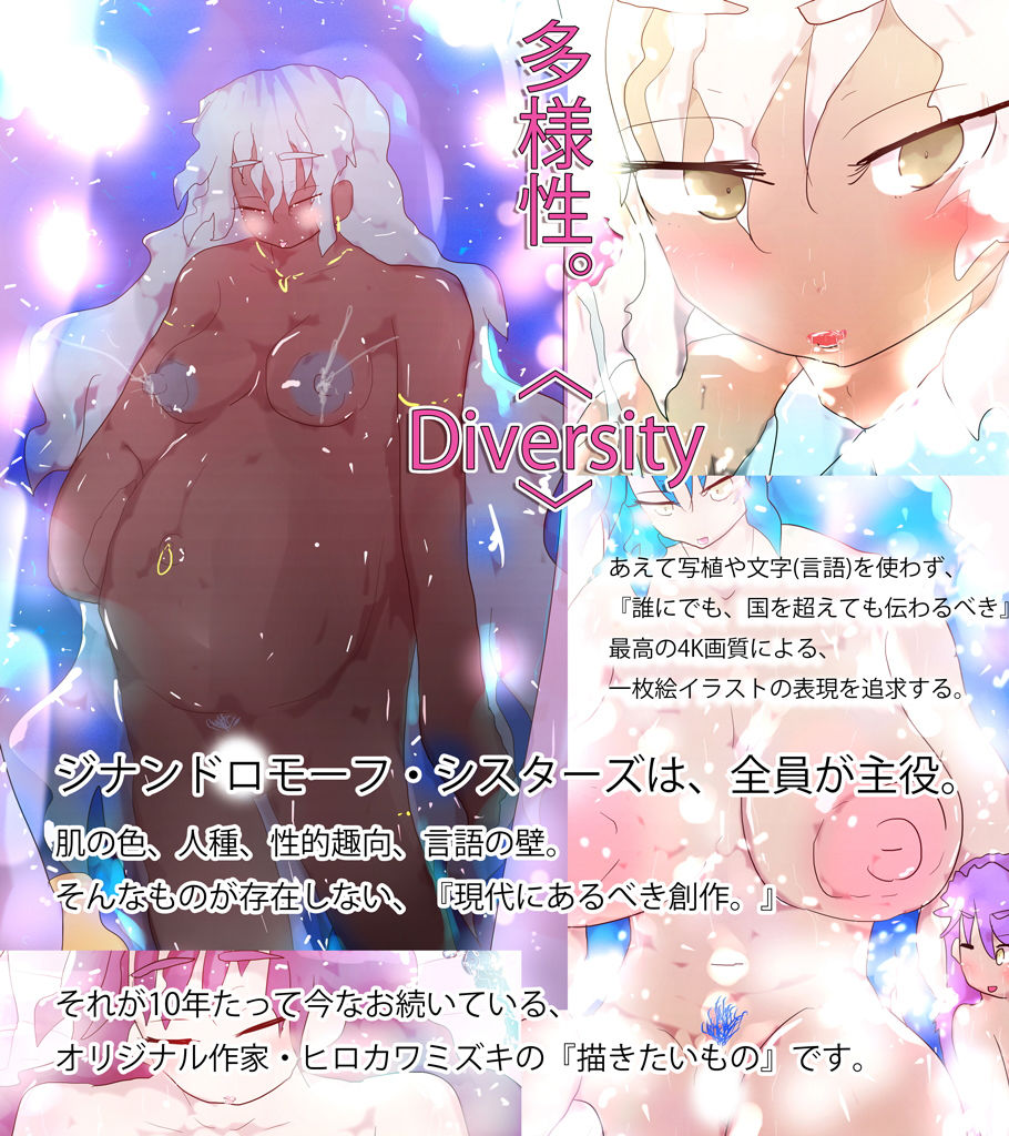 ジナンドロモーフ・シスターズ スターターパック サンプル4ページ目