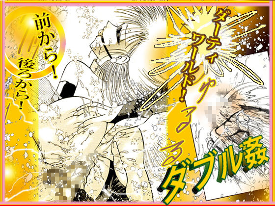 女教師・美蝶 赤い闇 サンプル3ページ目