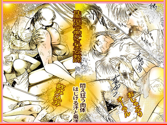 女教師・美蝶 赤い闇 サンプル7ページ目