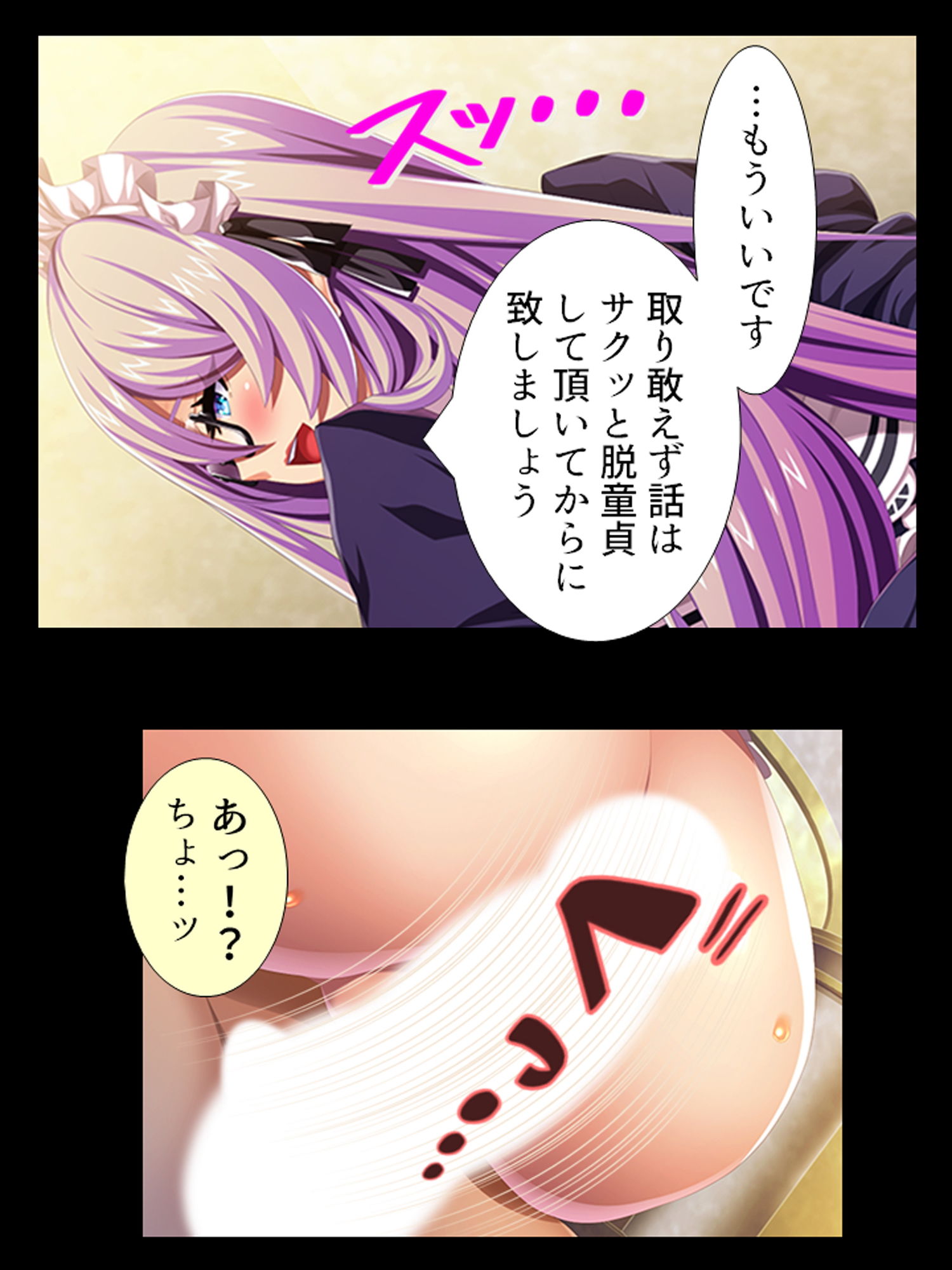 種付け転生！メイドと子作りして世界を救え！？ 1巻 サンプル5ページ目