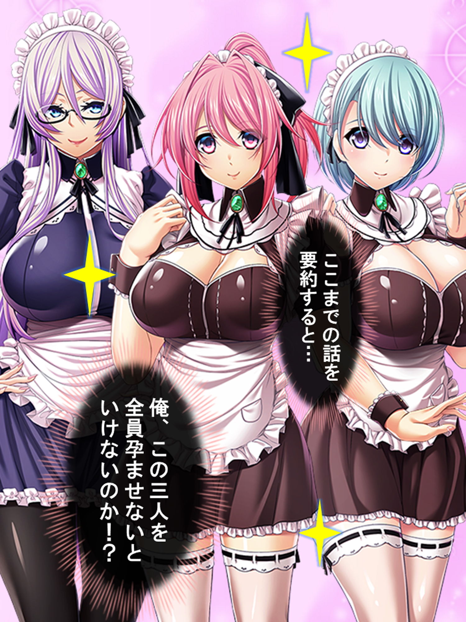 種付け転生！メイドと子作りして世界を救え！？ 1巻 サンプル8ページ目
