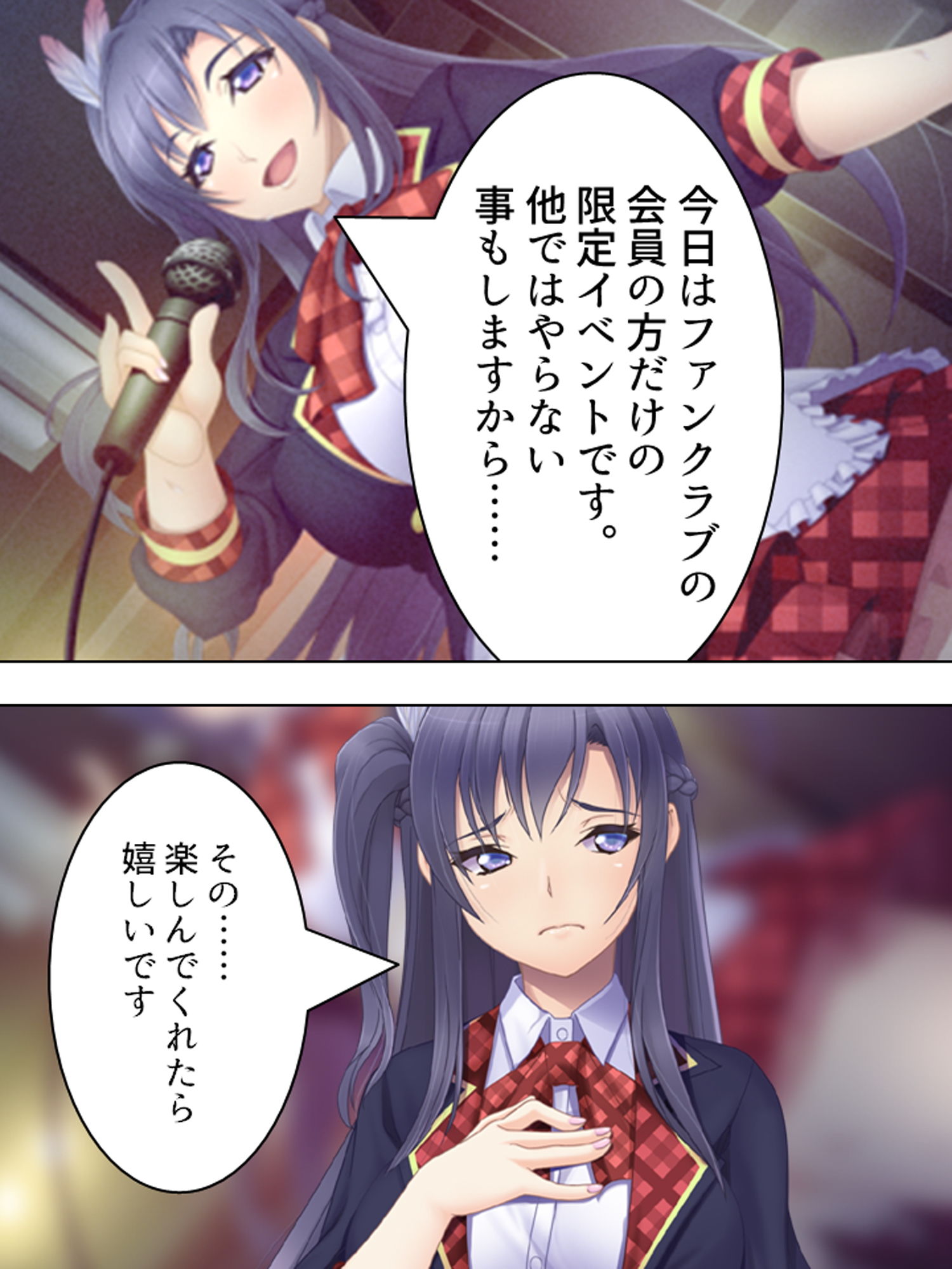 切り札は俺の手の中。生意気トップアイドルに復讐 下 サンプル4ページ目