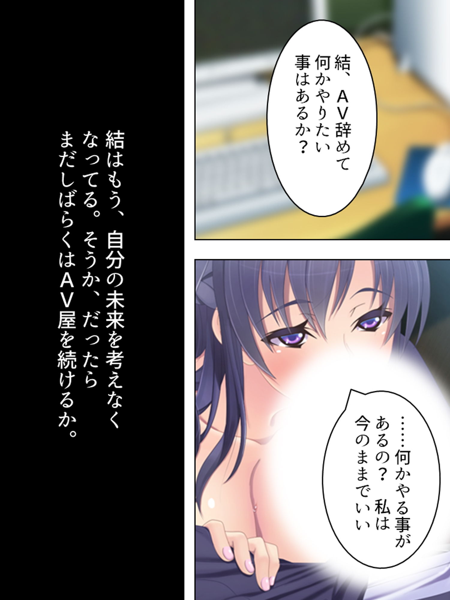 切り札は俺の手の中。生意気トップアイドルに復讐 下 サンプル10ページ目