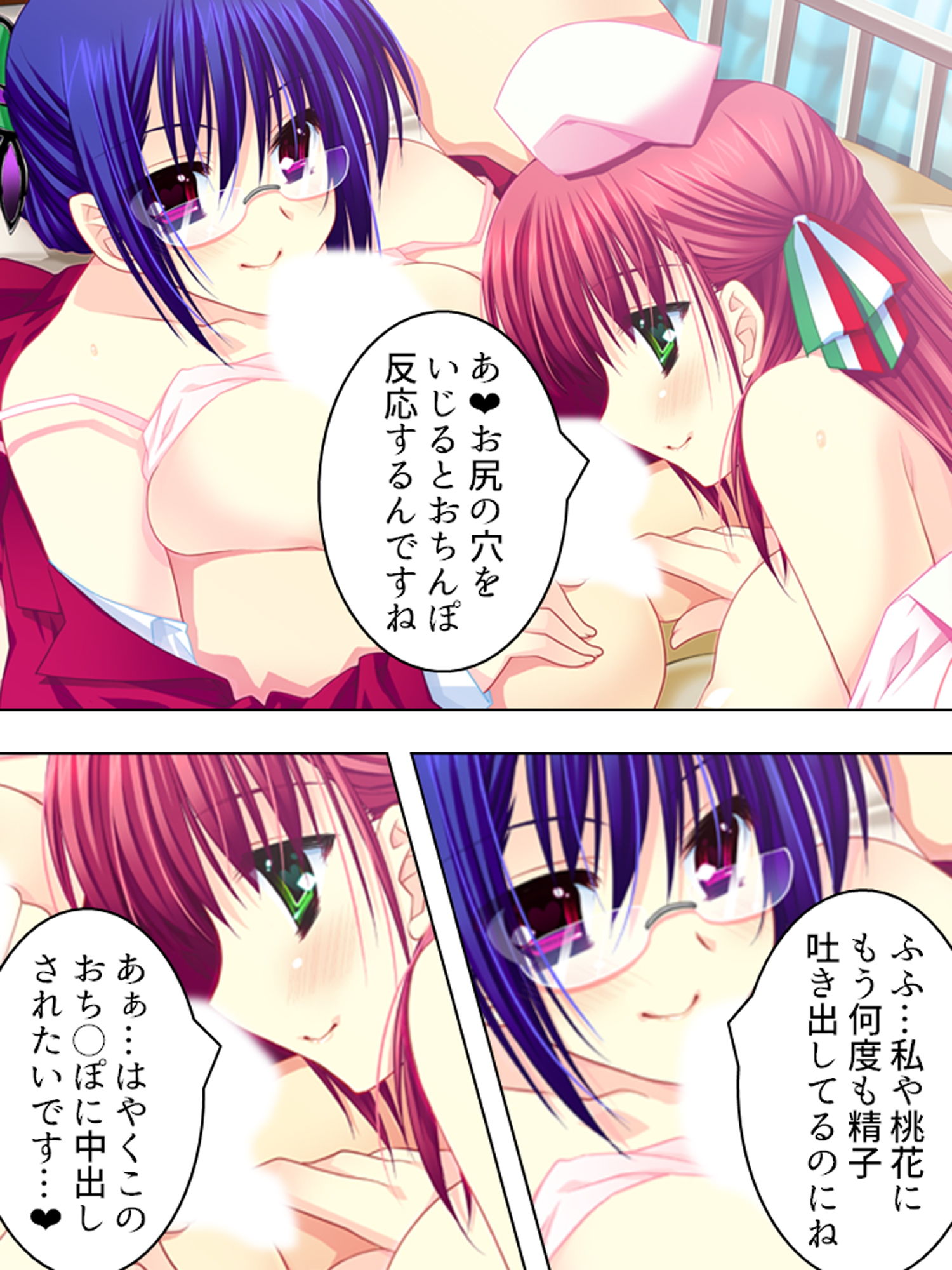 もしもオッサンがモテ男君の体と入れ替わったら下 サンプル3ページ目