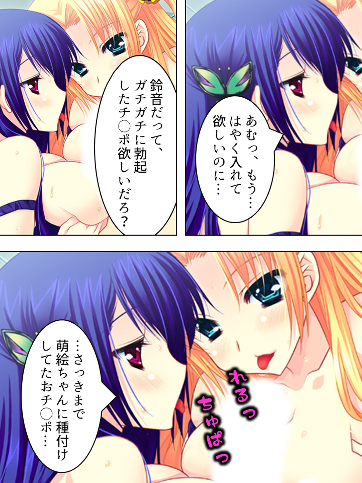 もしもオッサンがモテ男君の体と入れ替わったら下 サンプル5ページ目