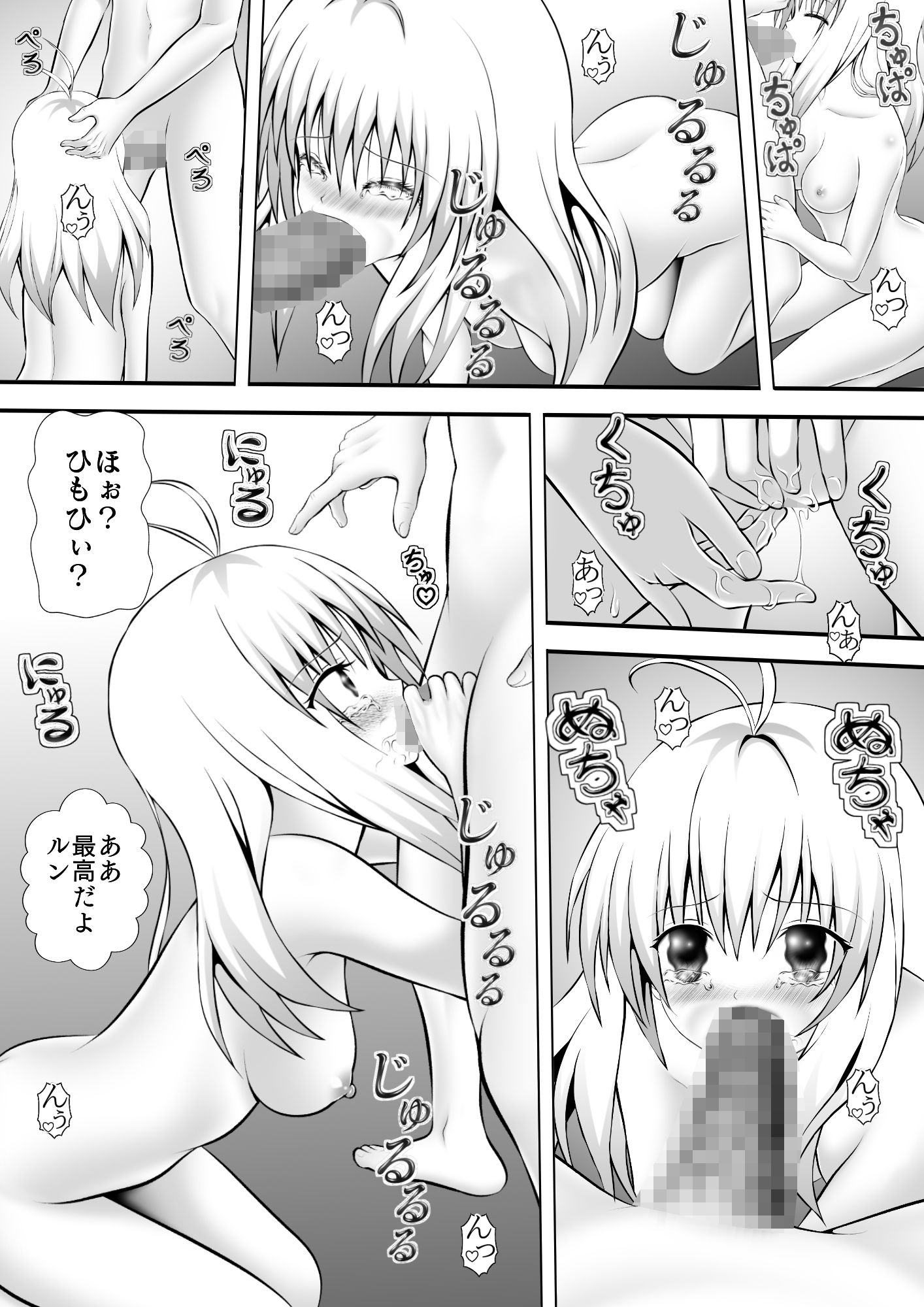 あらぶる〜巨乳〜 サンプル2ページ目