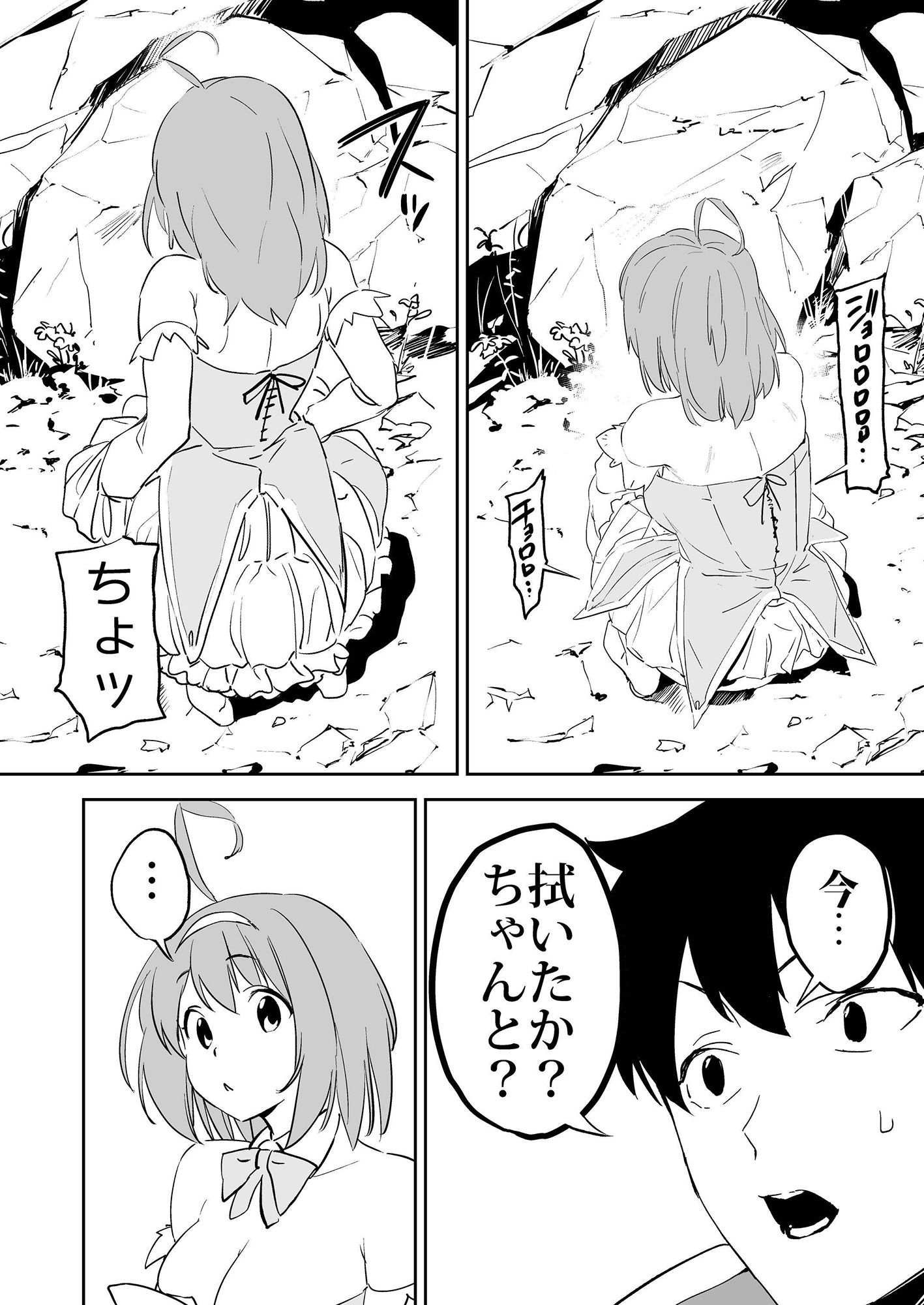 異世界ファンタジーはくさすぎる サンプル3ページ目