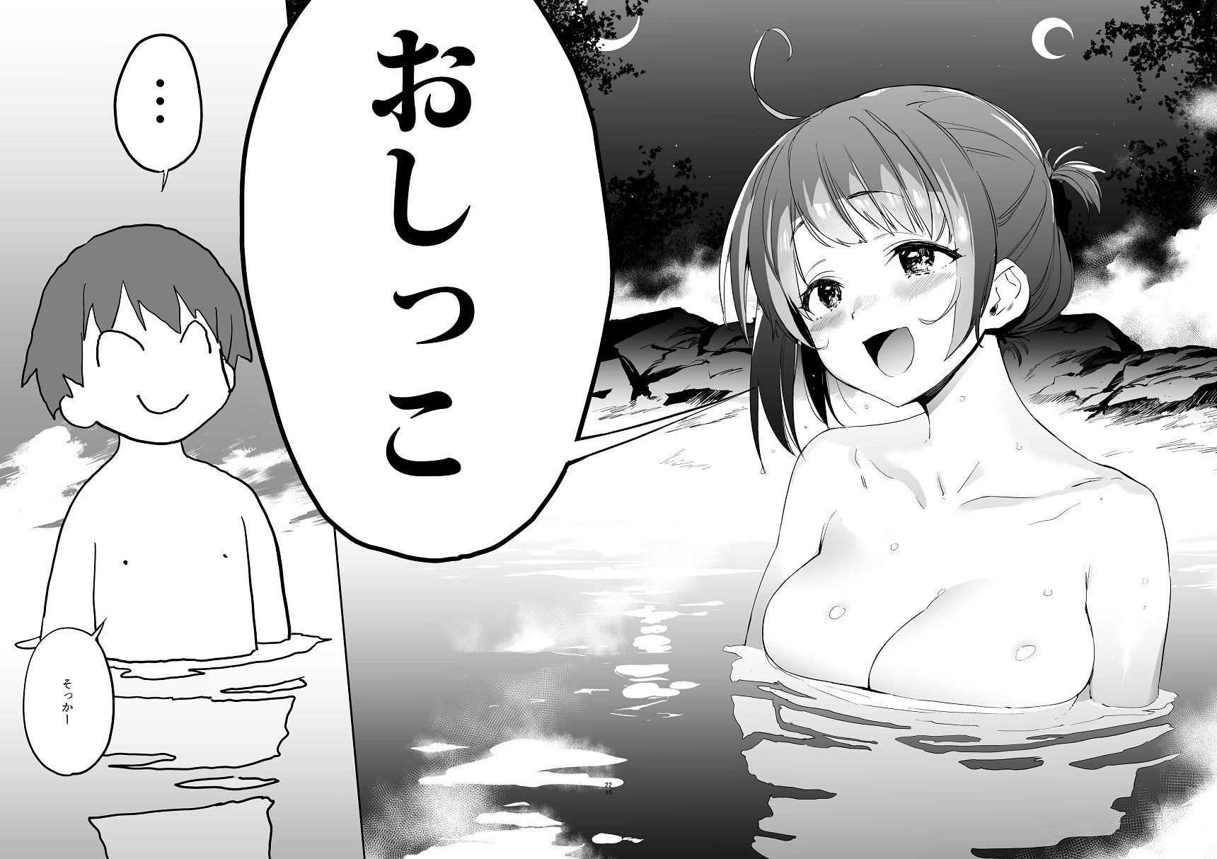 異世界ファンタジーはくさすぎる サンプル5ページ目