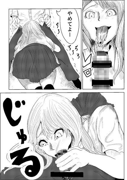 幼馴染のギャルにオナニーを見られた件 サンプル3ページ目