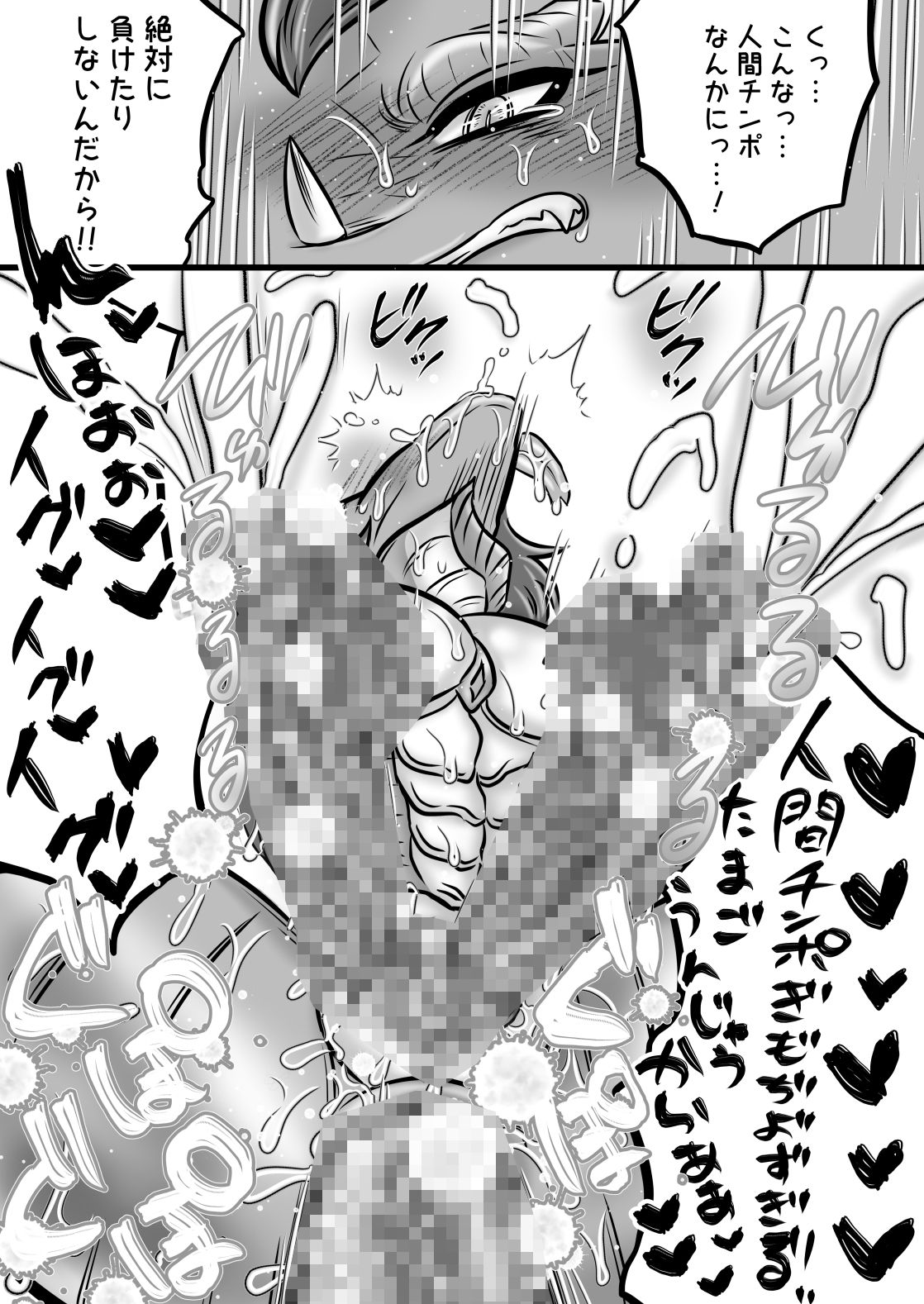 サイバーイグアナが来る！！ サンプル4ページ目