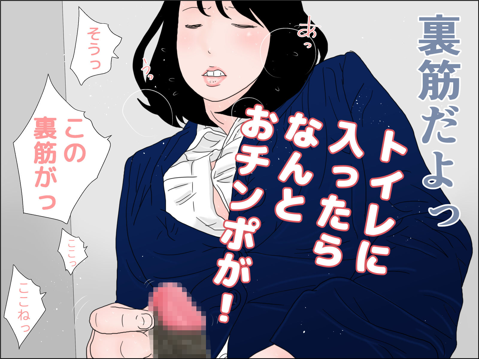 先生ったらおチンポ生えちゃった サンプル2ページ目
