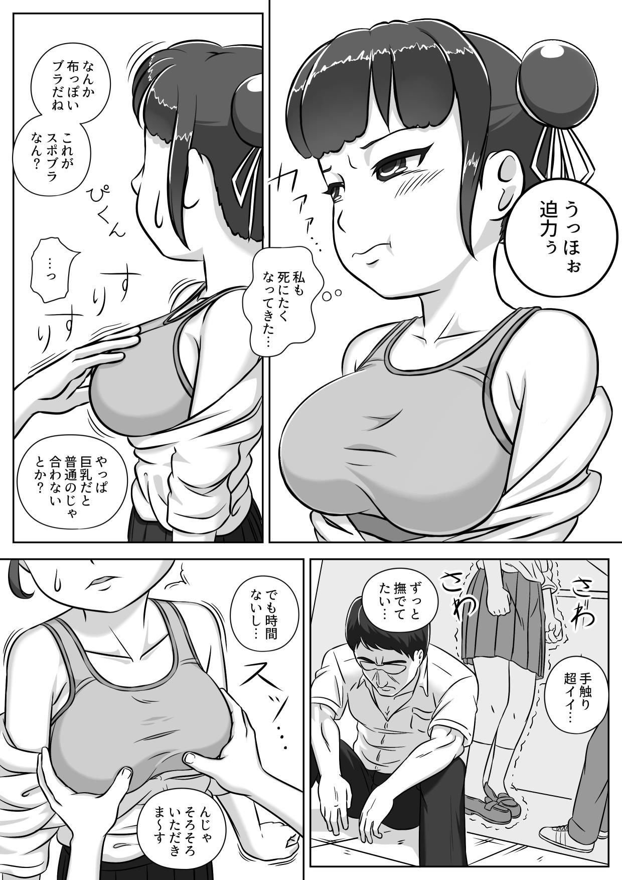 みにくいアヒルの子達 サンプル3ページ目