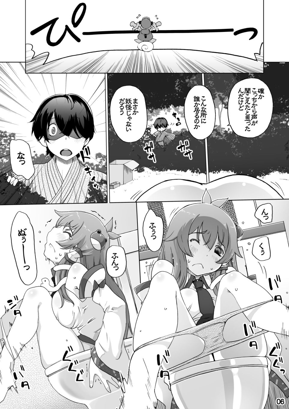 早苗ハマる サンプル2ページ目