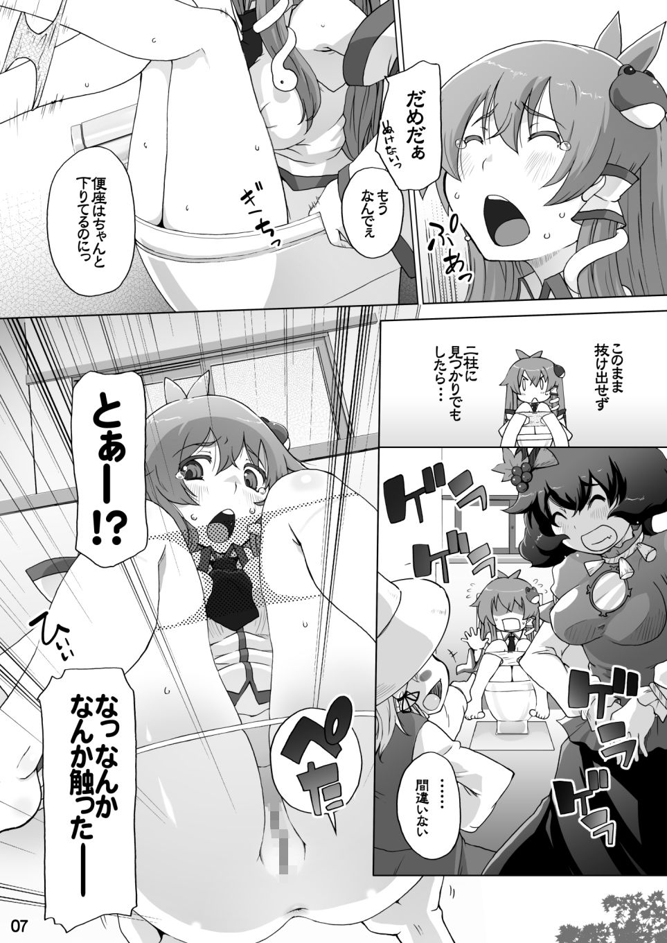 早苗ハマる サンプル3ページ目