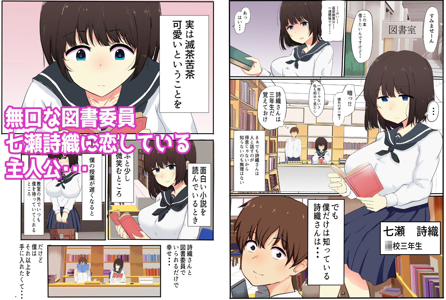 僕が知らない君の顔〜寝とられた彼女〜 サンプル1ページ目