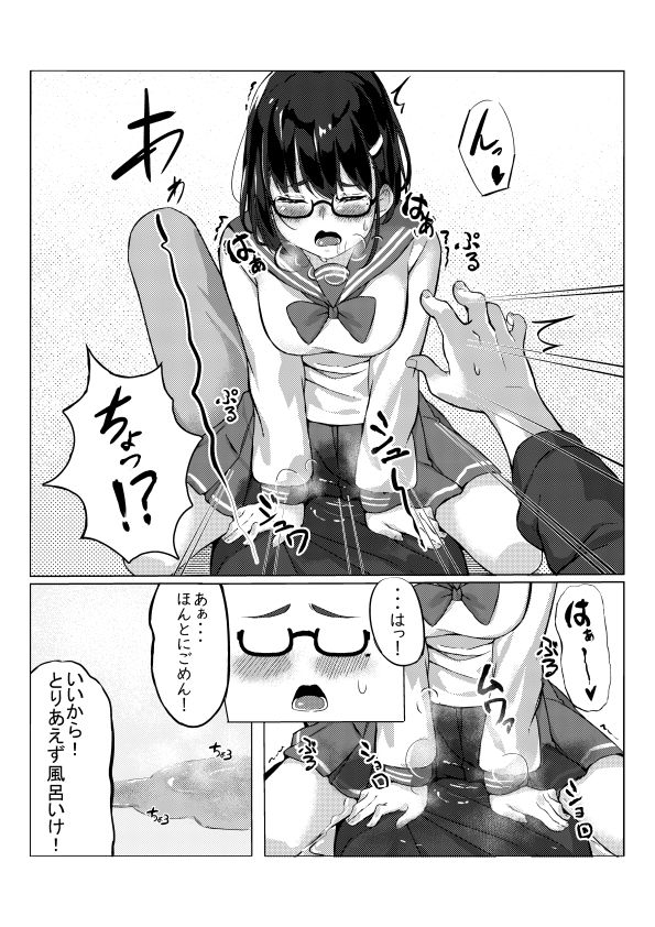 〜放課後の湿り気〜 サンプル2ページ目